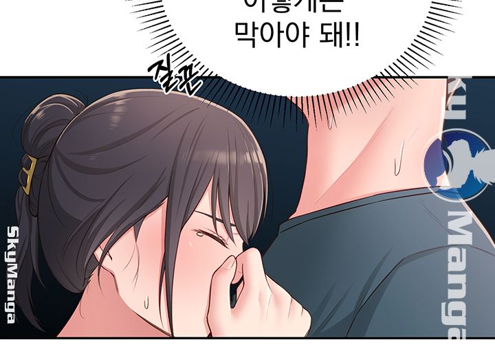 A Knowing Sister Raw Chapter 17 Page 43