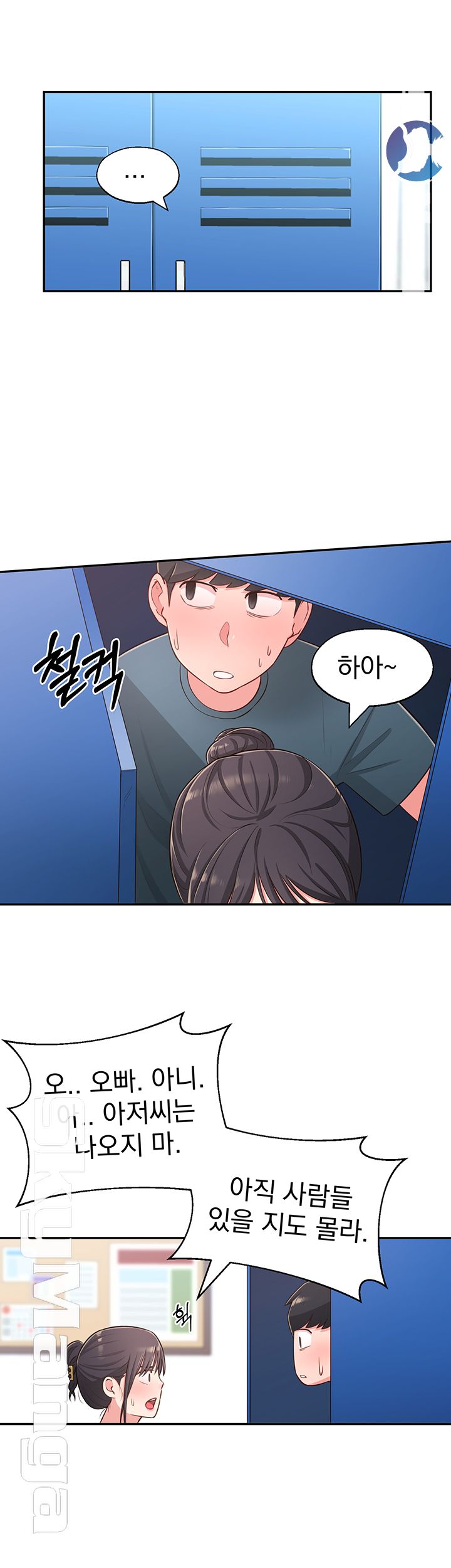 A Knowing Sister Raw Chapter 17 Page 54