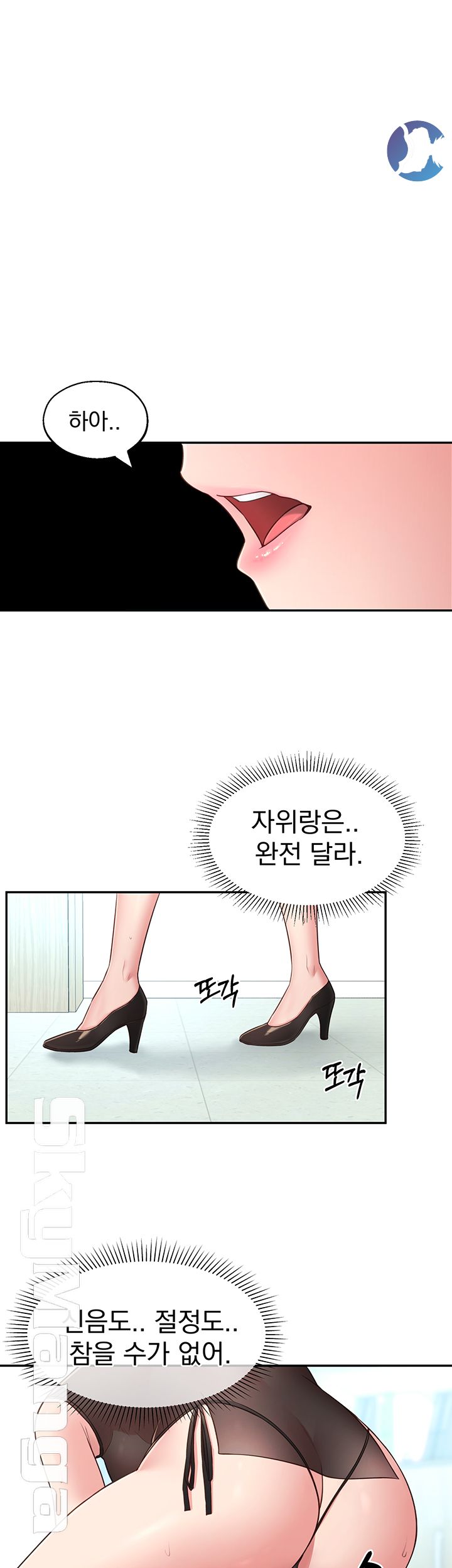 A Knowing Sister Raw Chapter 17 Page 56