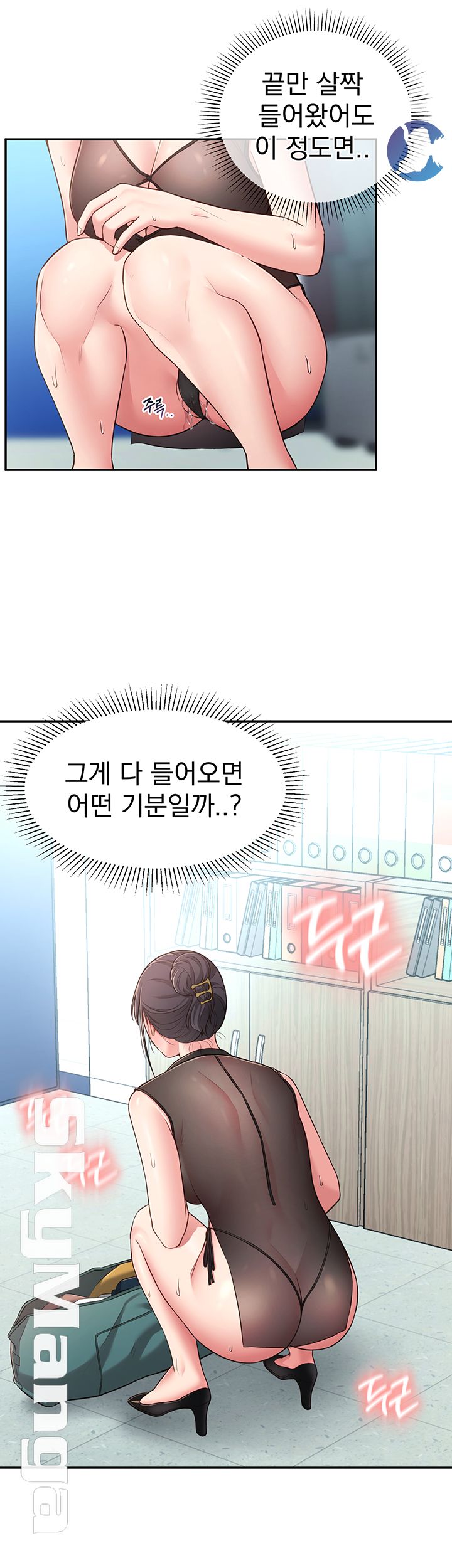 A Knowing Sister Raw Chapter 17 Page 58