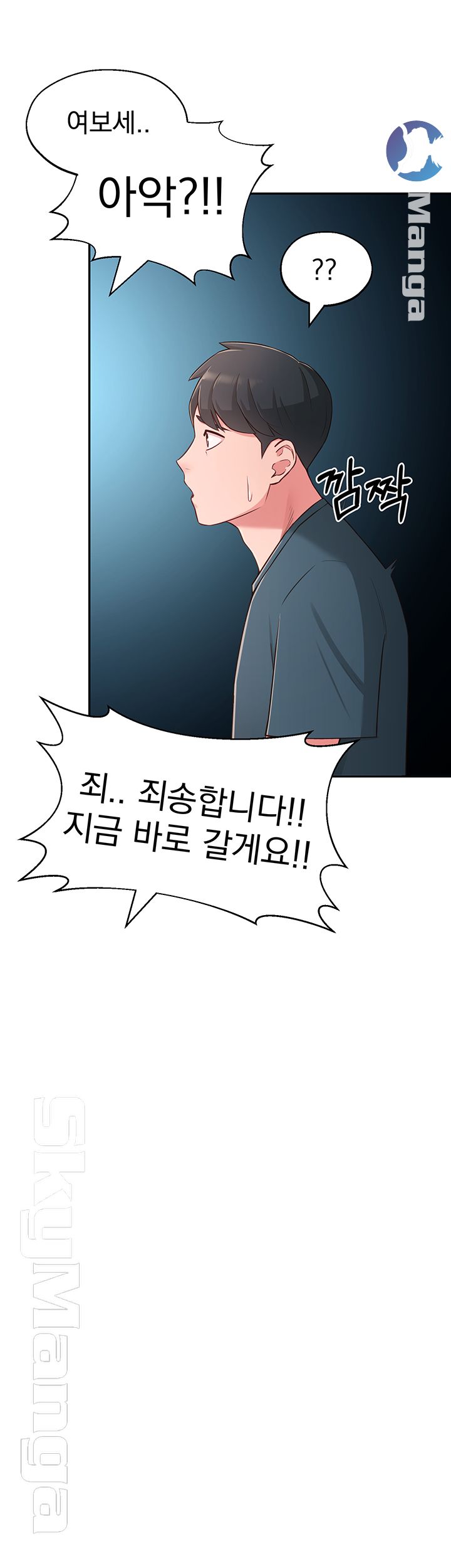 A Knowing Sister Raw Chapter 17 Page 62
