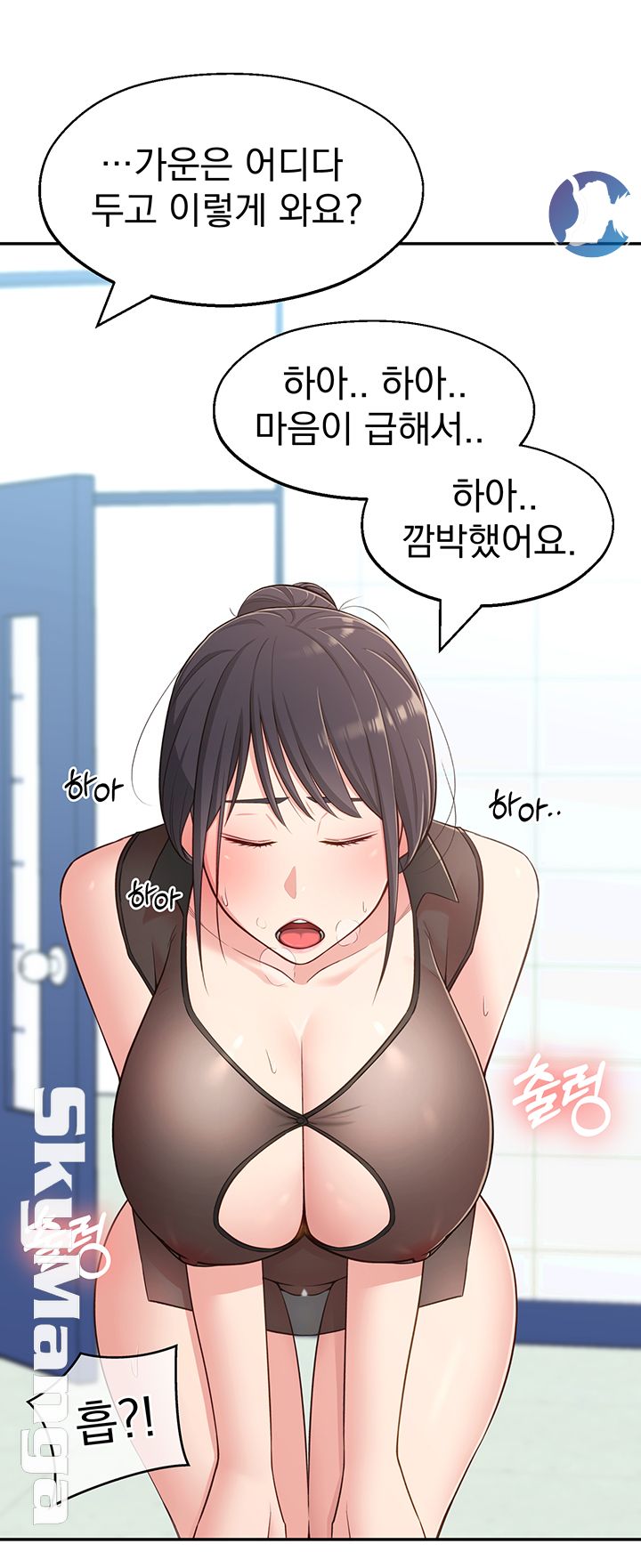 A Knowing Sister Raw Chapter 17 Page 65