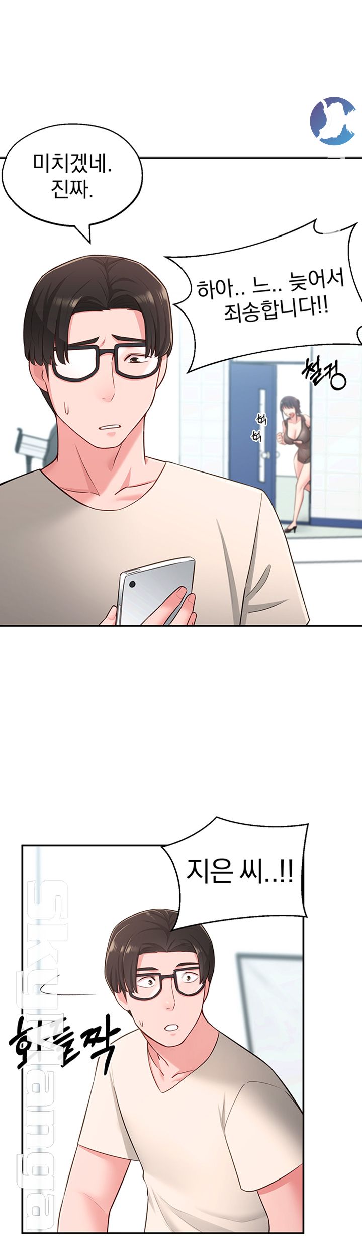 A Knowing Sister Raw Chapter 18 Page 1