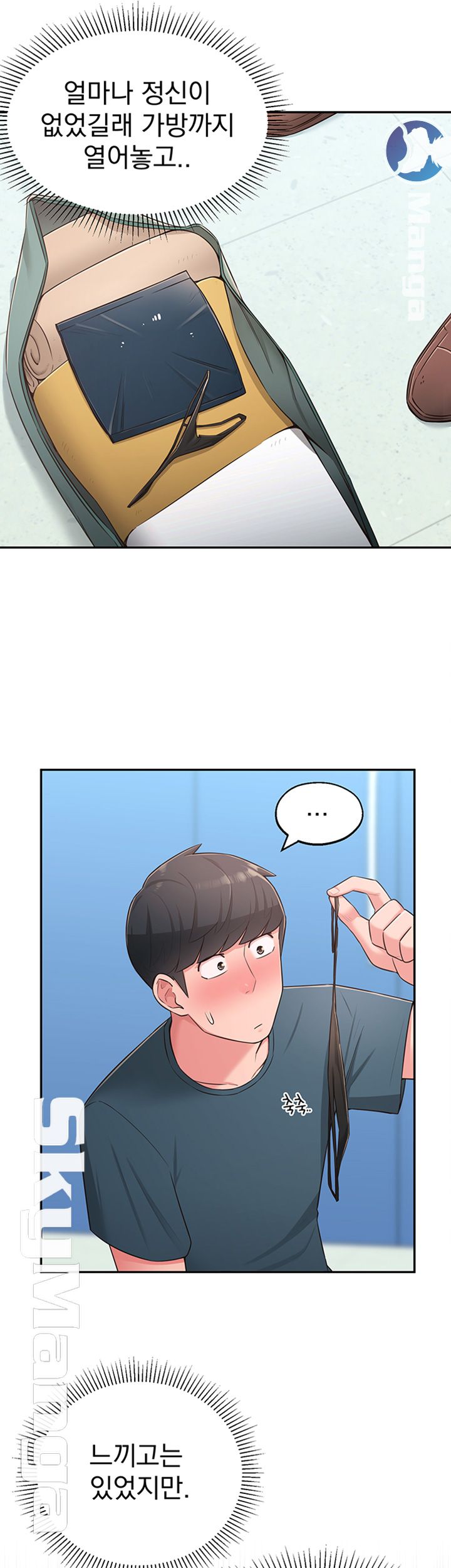 A Knowing Sister Raw Chapter 18 Page 10