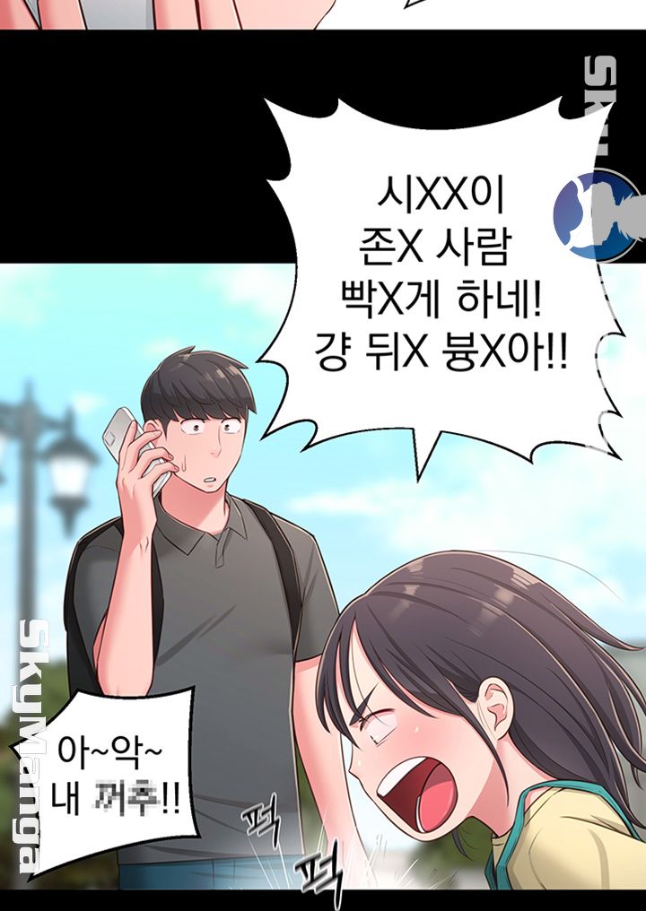 A Knowing Sister Raw Chapter 18 Page 13