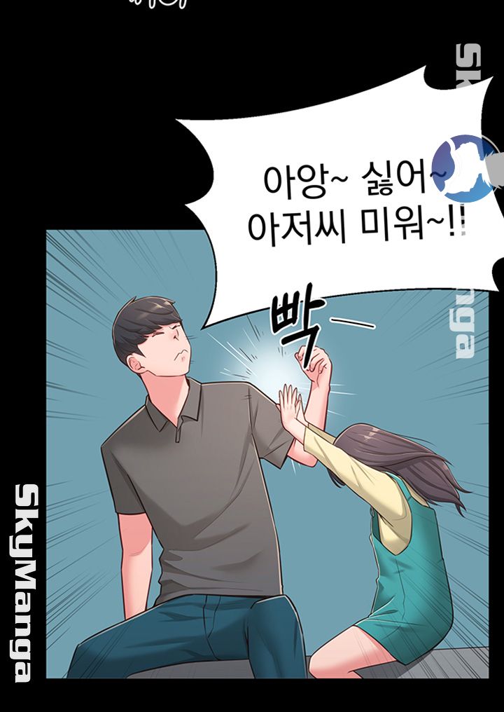 A Knowing Sister Raw Chapter 18 Page 17