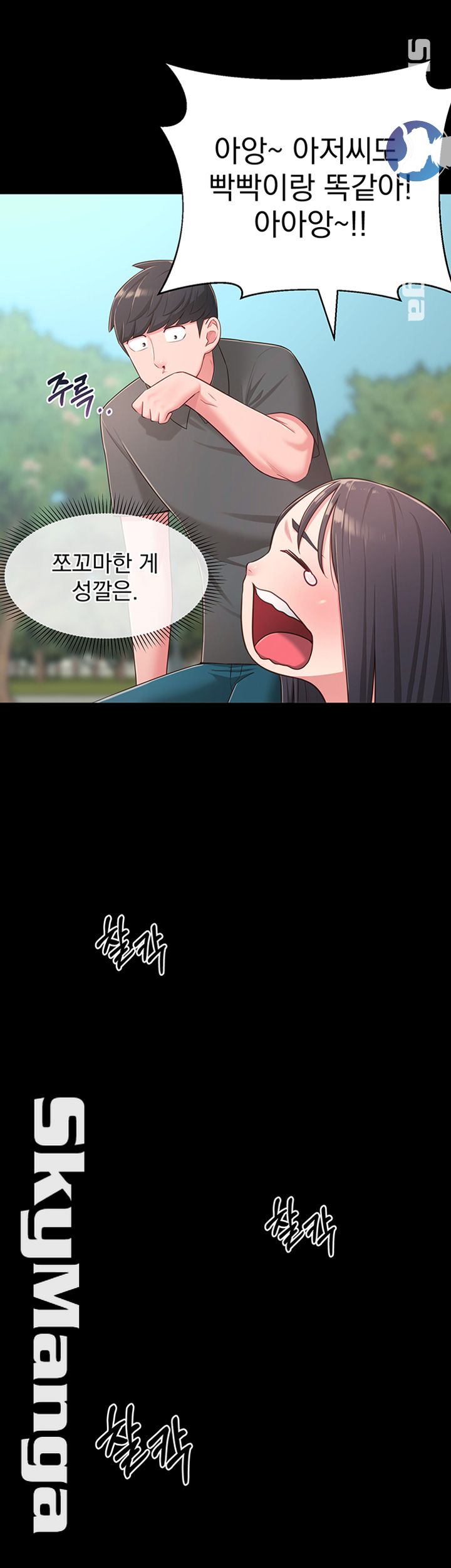 A Knowing Sister Raw Chapter 18 Page 18