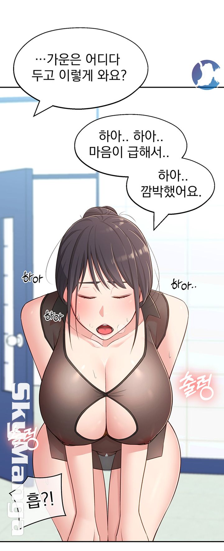A Knowing Sister Raw Chapter 18 Page 2