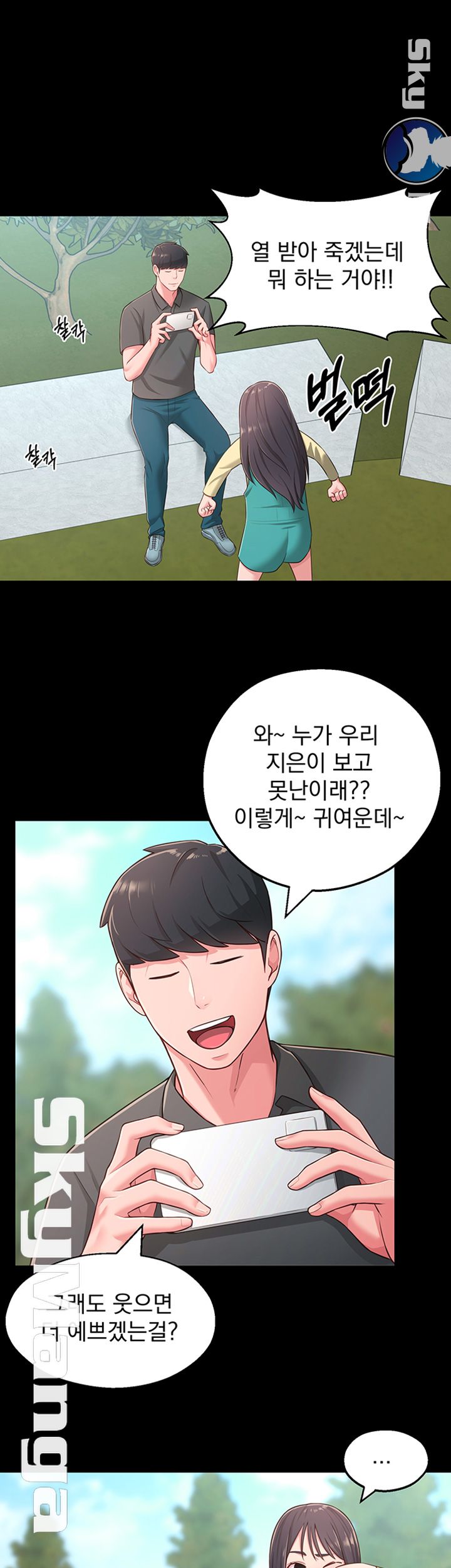 A Knowing Sister Raw Chapter 18 Page 20