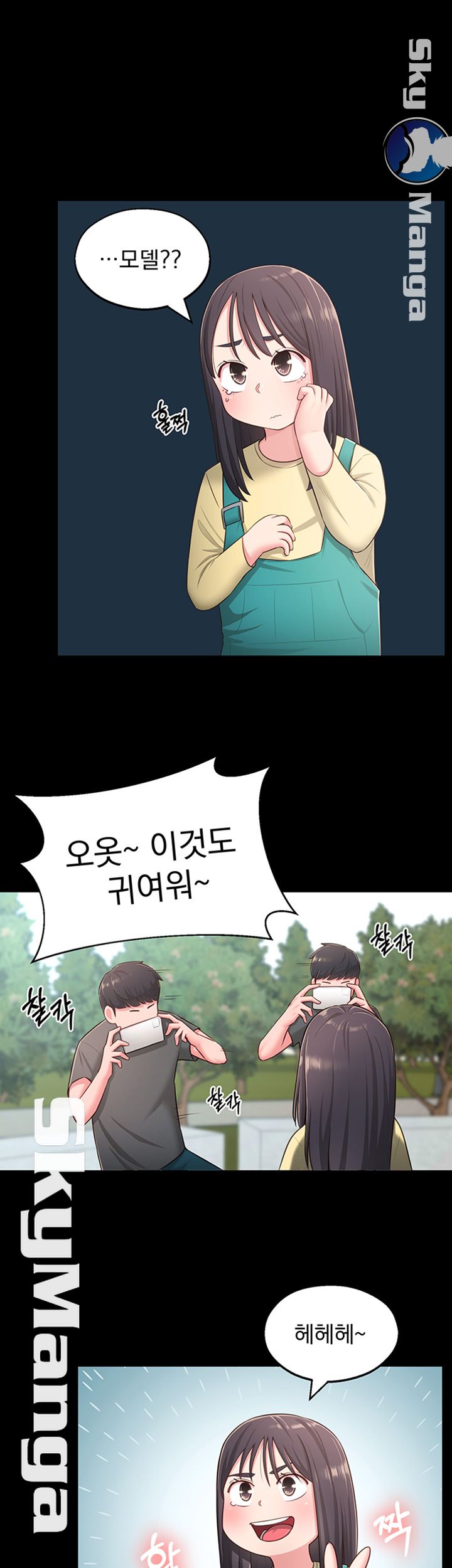 A Knowing Sister Raw Chapter 18 Page 22