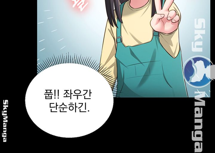 A Knowing Sister Raw Chapter 18 Page 23