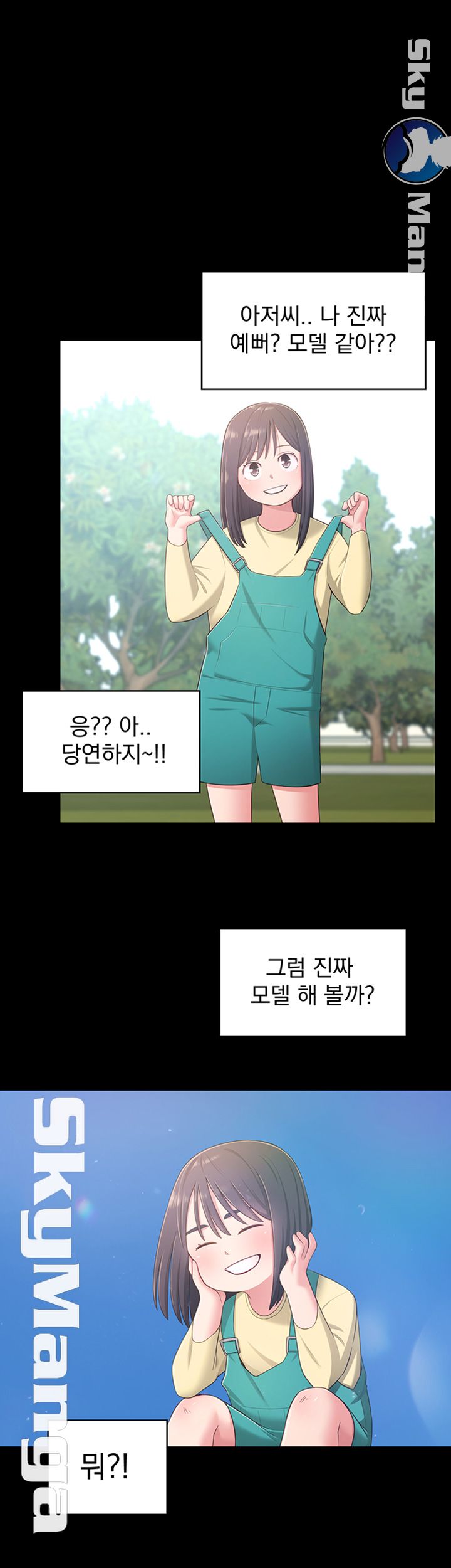 A Knowing Sister Raw Chapter 18 Page 24