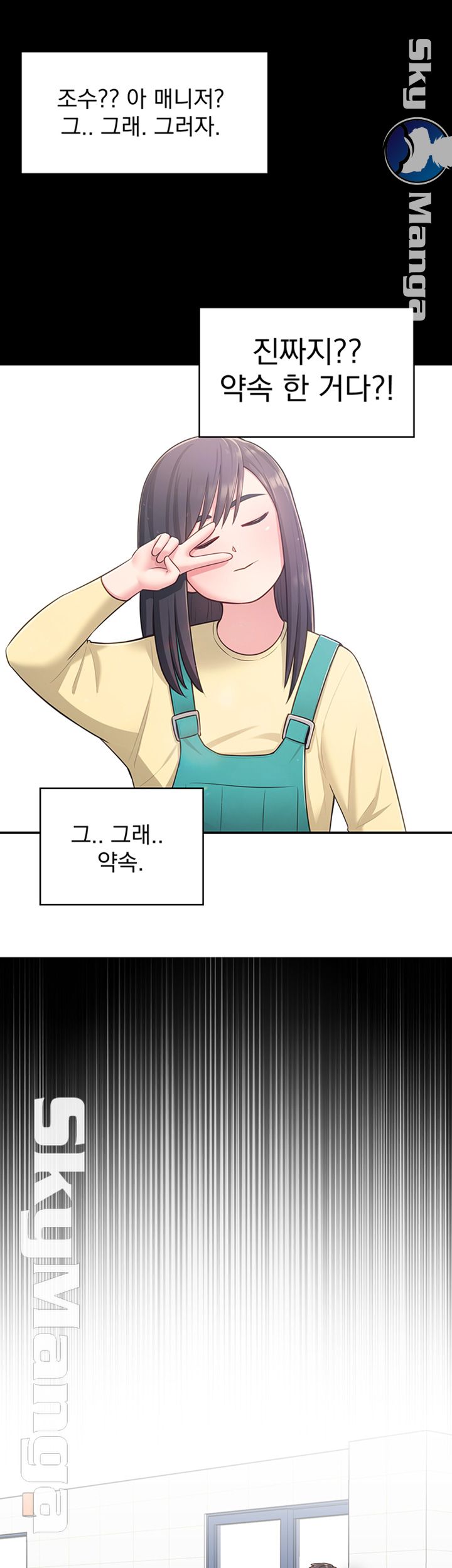 A Knowing Sister Raw Chapter 18 Page 26