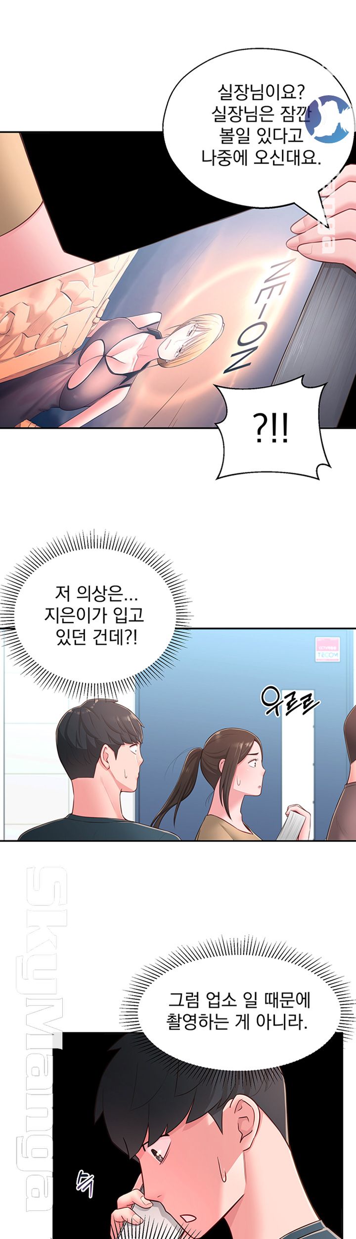 A Knowing Sister Raw Chapter 18 Page 30