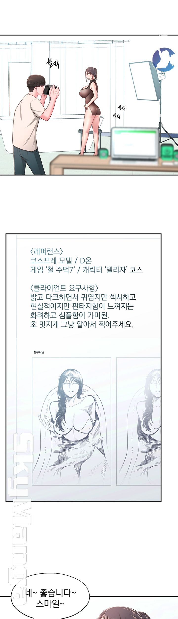 A Knowing Sister Raw Chapter 18 Page 34