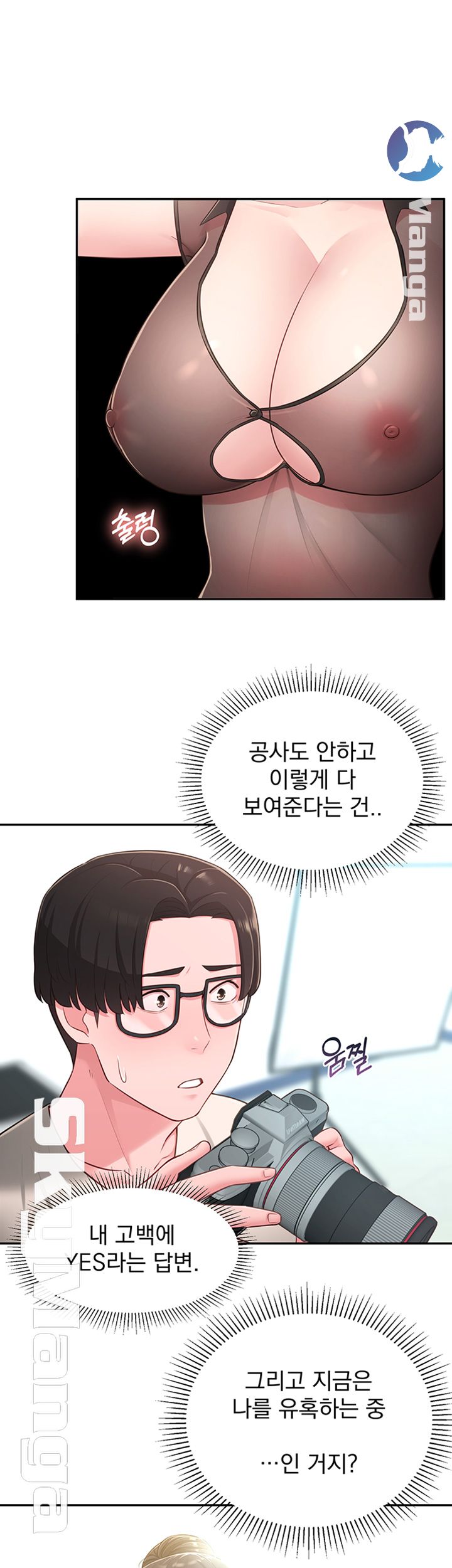A Knowing Sister Raw Chapter 18 Page 36