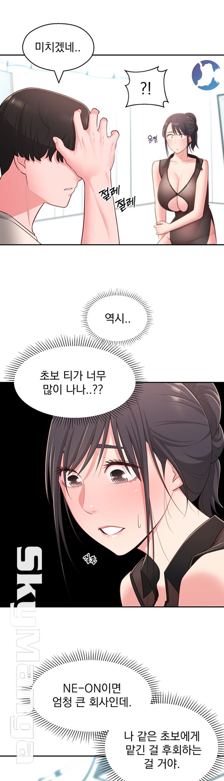 A Knowing Sister Raw Chapter 18 Page 44