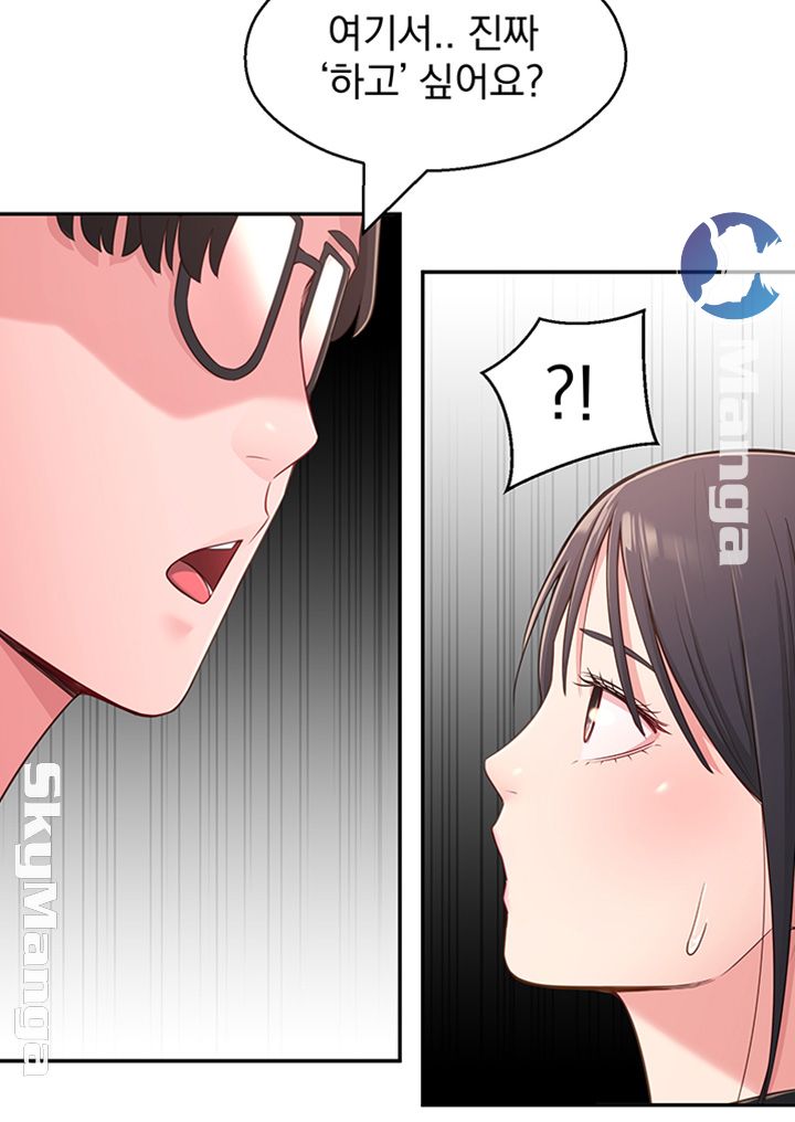 A Knowing Sister Raw Chapter 18 Page 47