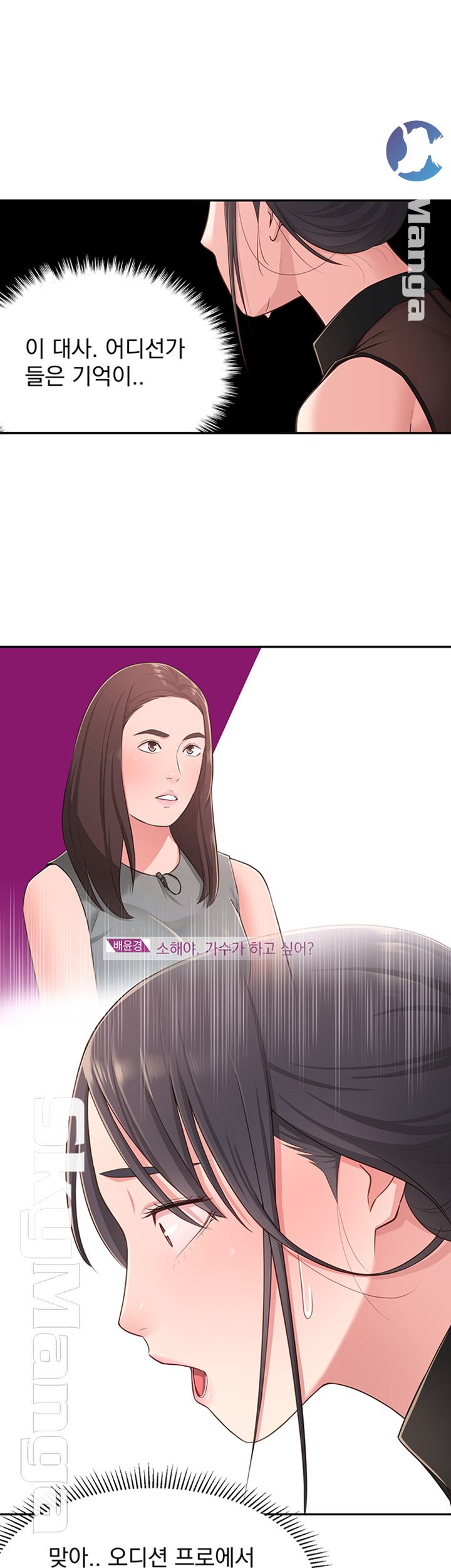 A Knowing Sister Raw Chapter 18 Page 48