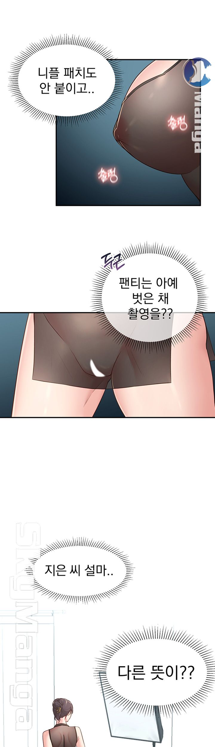 A Knowing Sister Raw Chapter 18 Page 5