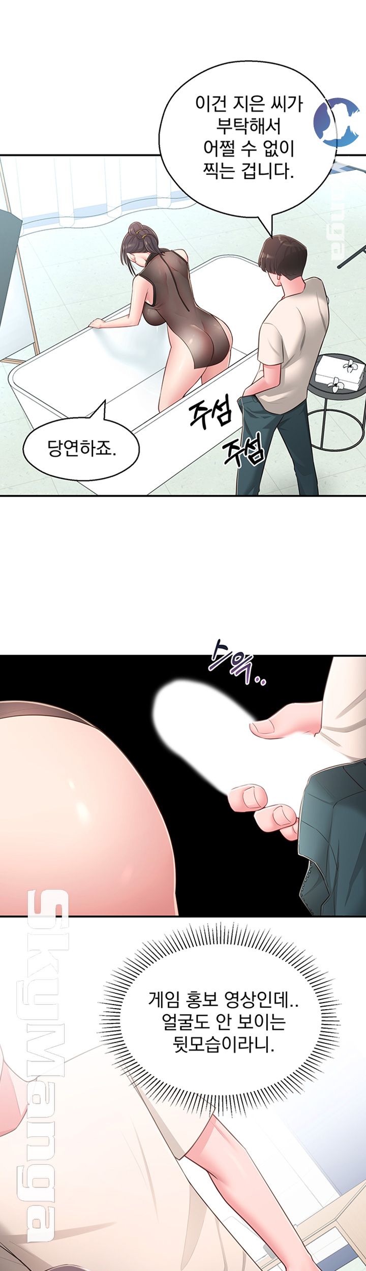 A Knowing Sister Raw Chapter 18 Page 54