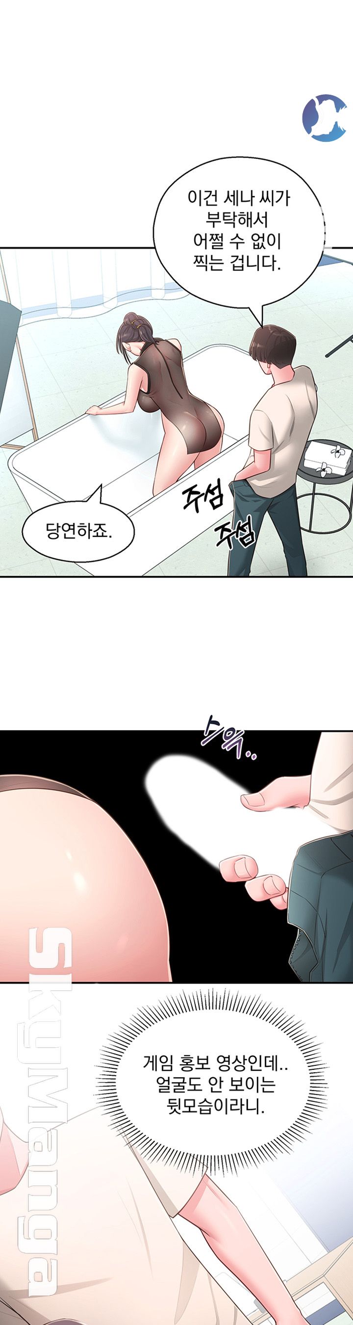 A Knowing Sister Raw Chapter 19 Page 1