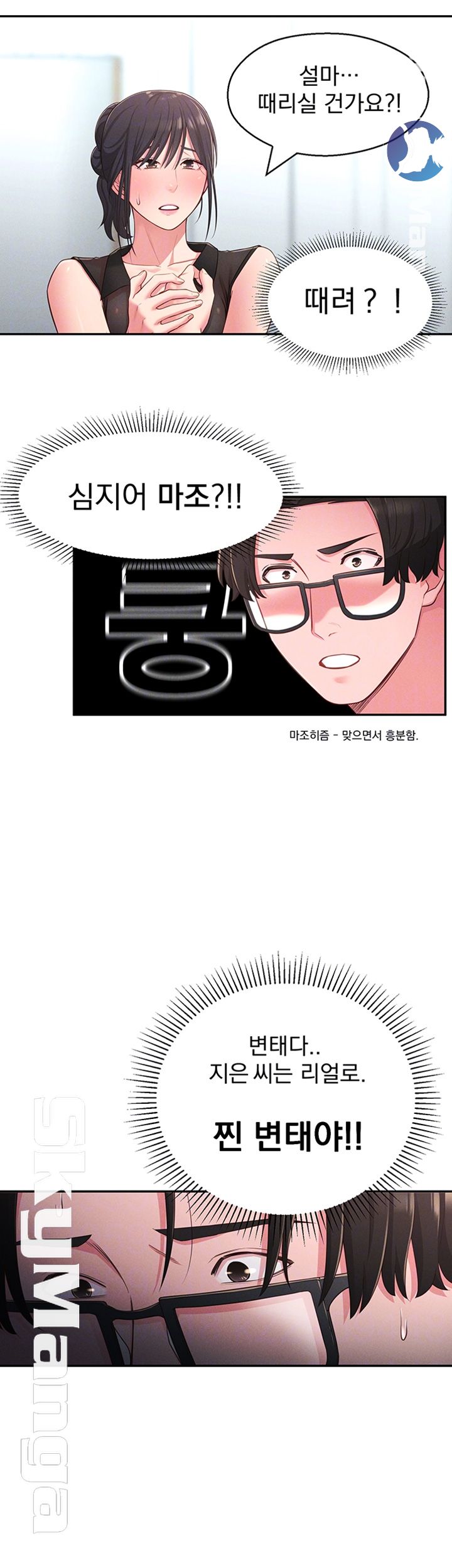 A Knowing Sister Raw Chapter 19 Page 14