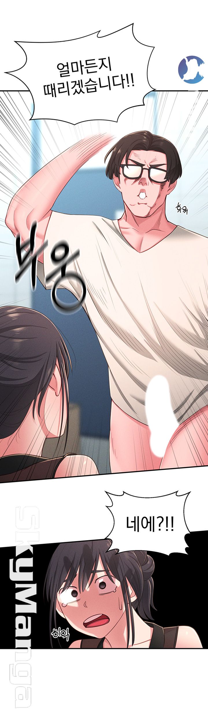 A Knowing Sister Raw Chapter 19 Page 16