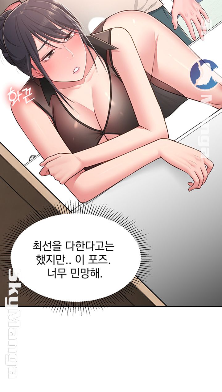A Knowing Sister Raw Chapter 19 Page 2