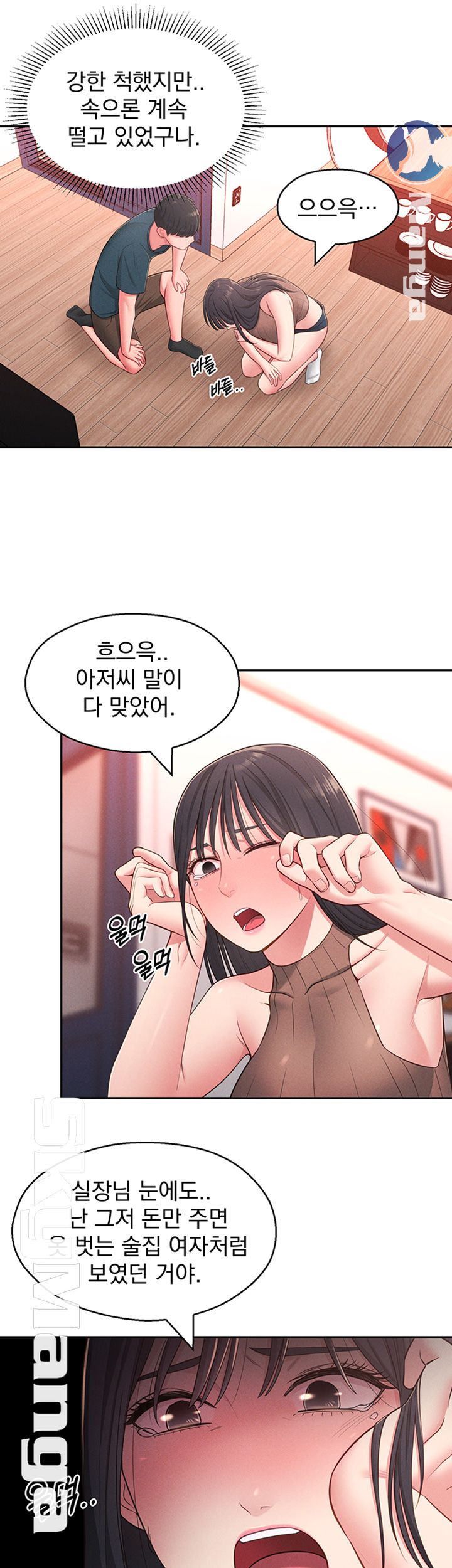 A Knowing Sister Raw Chapter 19 Page 28