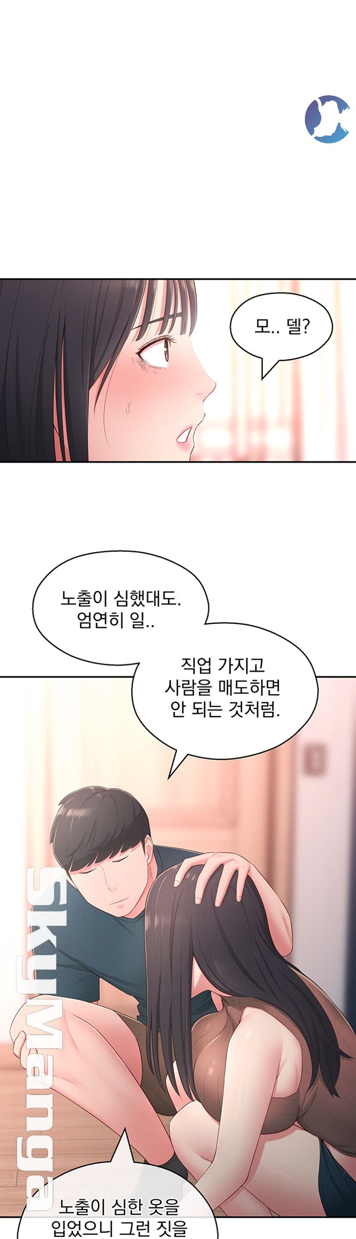 A Knowing Sister Raw Chapter 19 Page 32