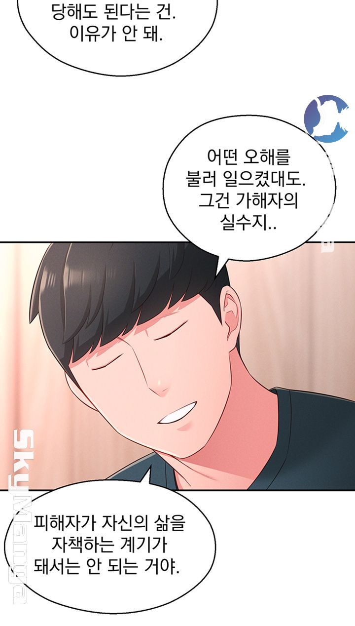 A Knowing Sister Raw Chapter 19 Page 33