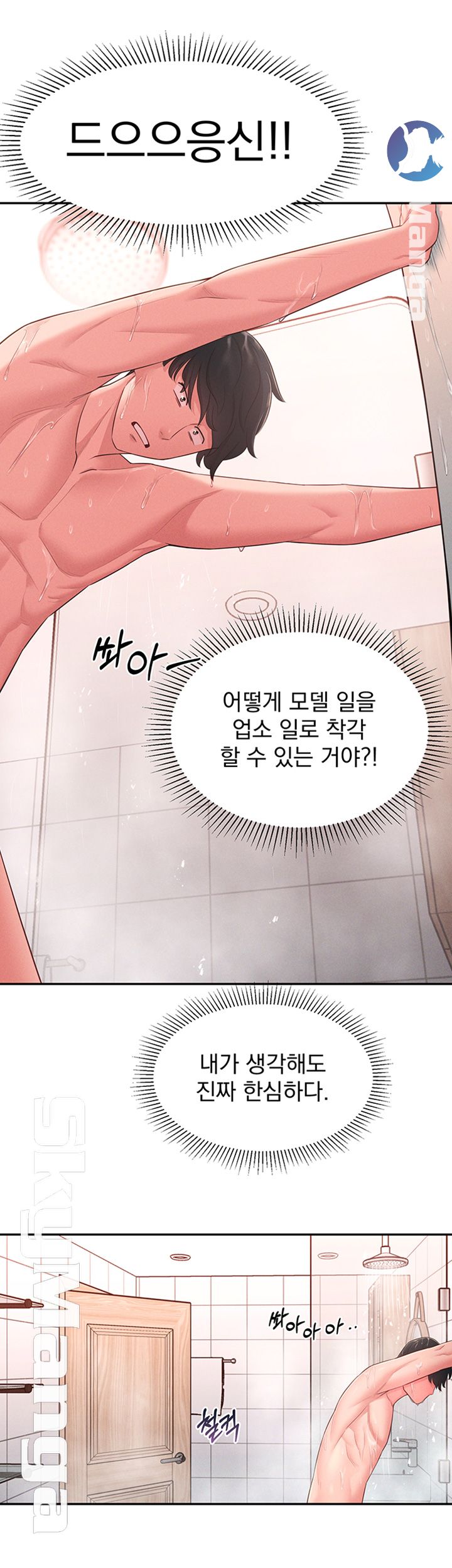 A Knowing Sister Raw Chapter 19 Page 38