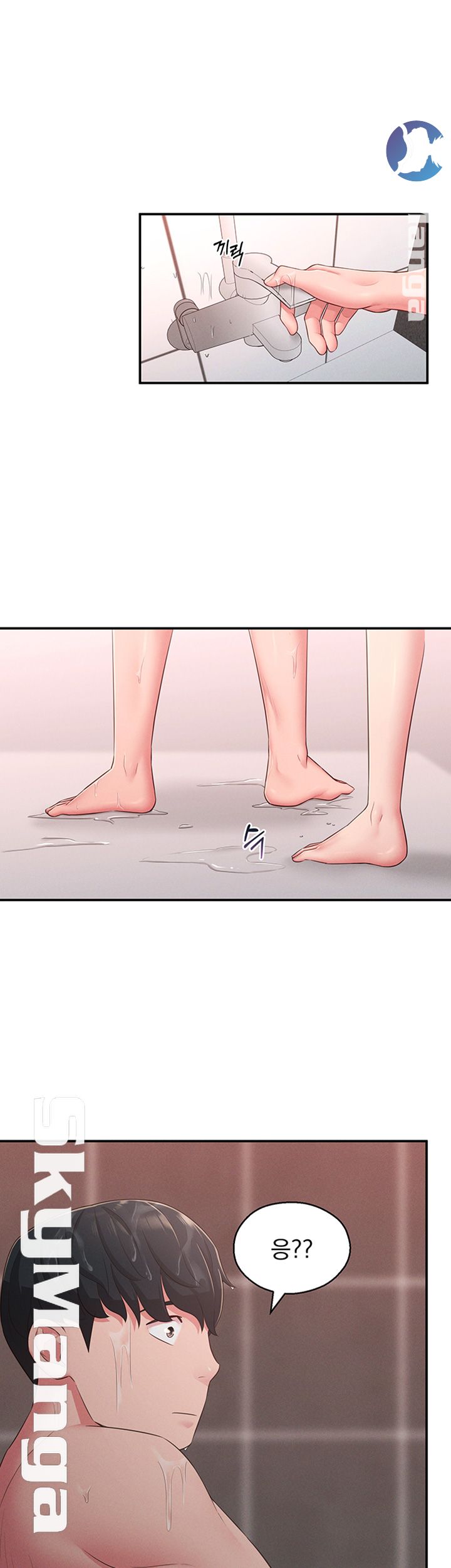 A Knowing Sister Raw Chapter 19 Page 40