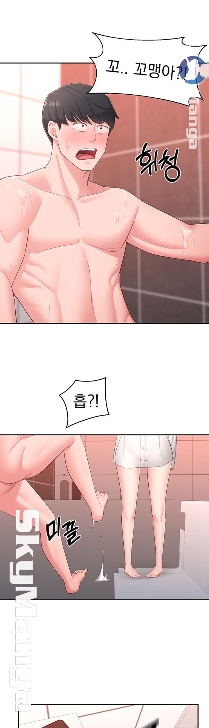 A Knowing Sister Raw Chapter 19 Page 43