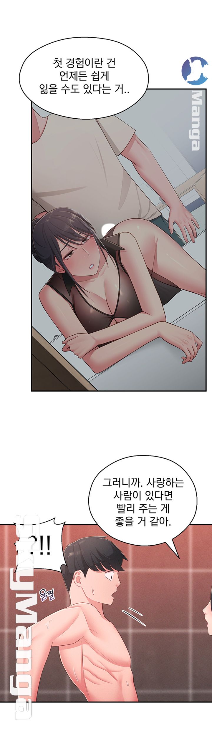 A Knowing Sister Raw Chapter 19 Page 47
