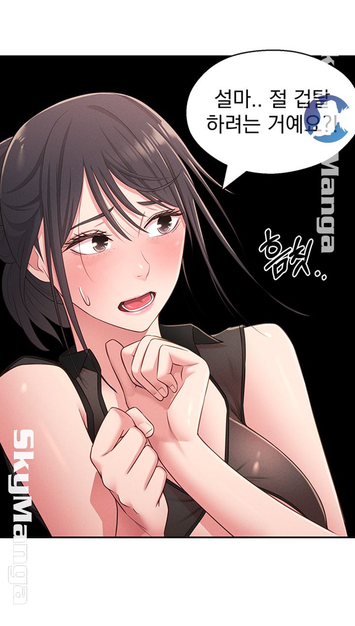 A Knowing Sister Raw Chapter 19 Page 7
