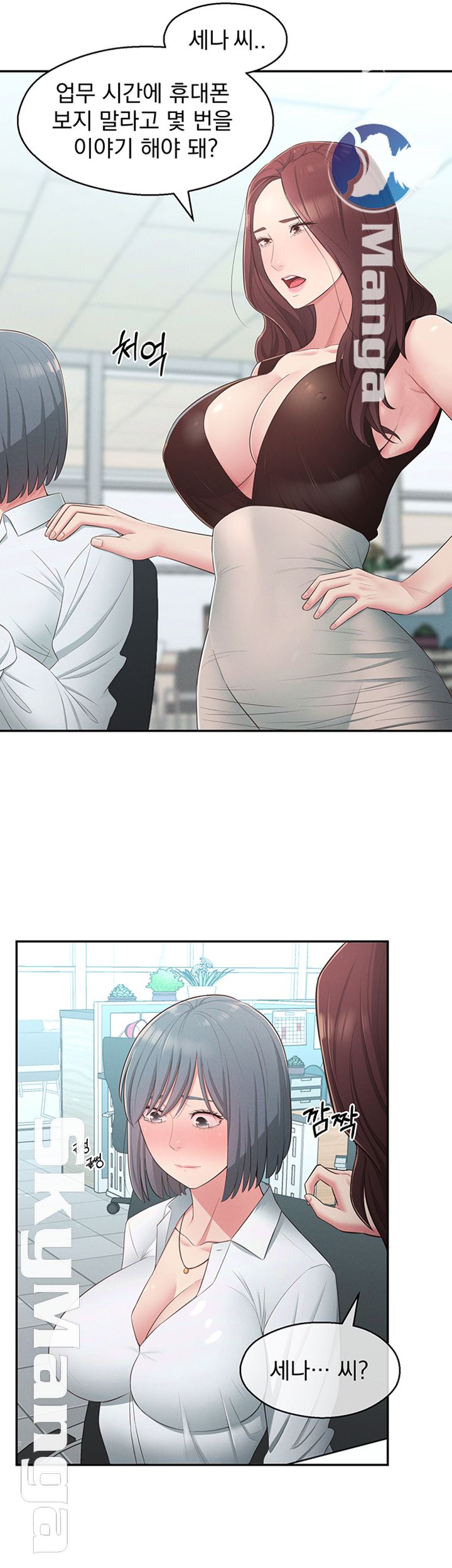 A Knowing Sister Raw Chapter 20 Page 10