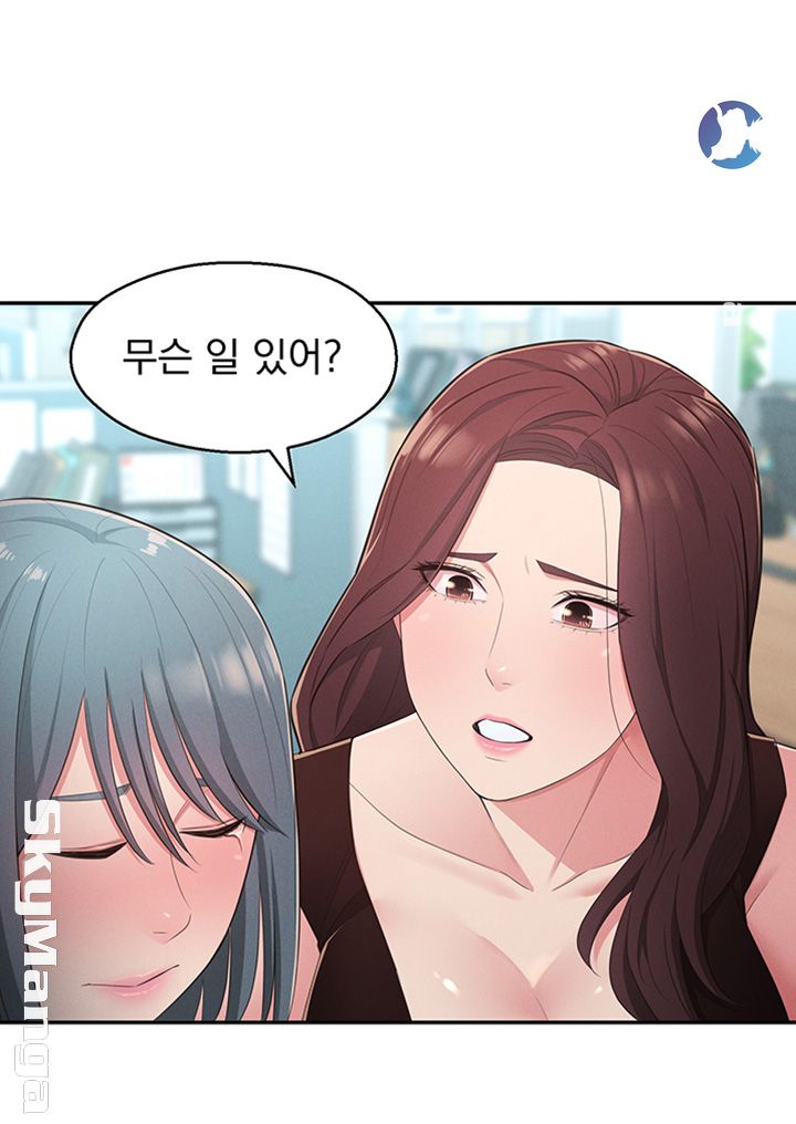 A Knowing Sister Raw Chapter 20 Page 11