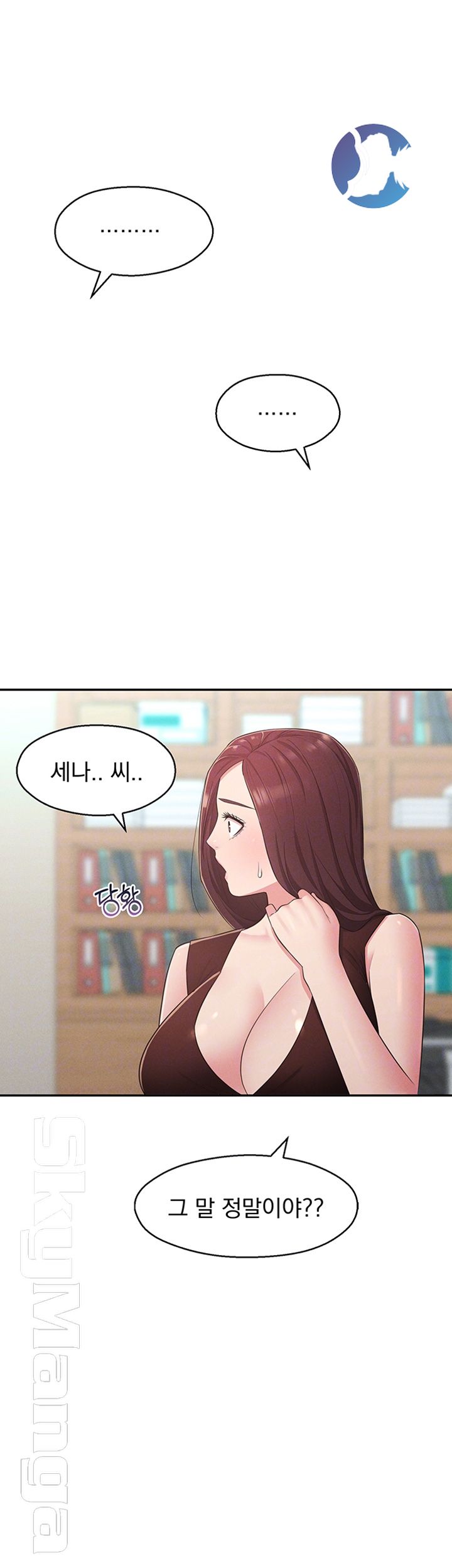 A Knowing Sister Raw Chapter 20 Page 14