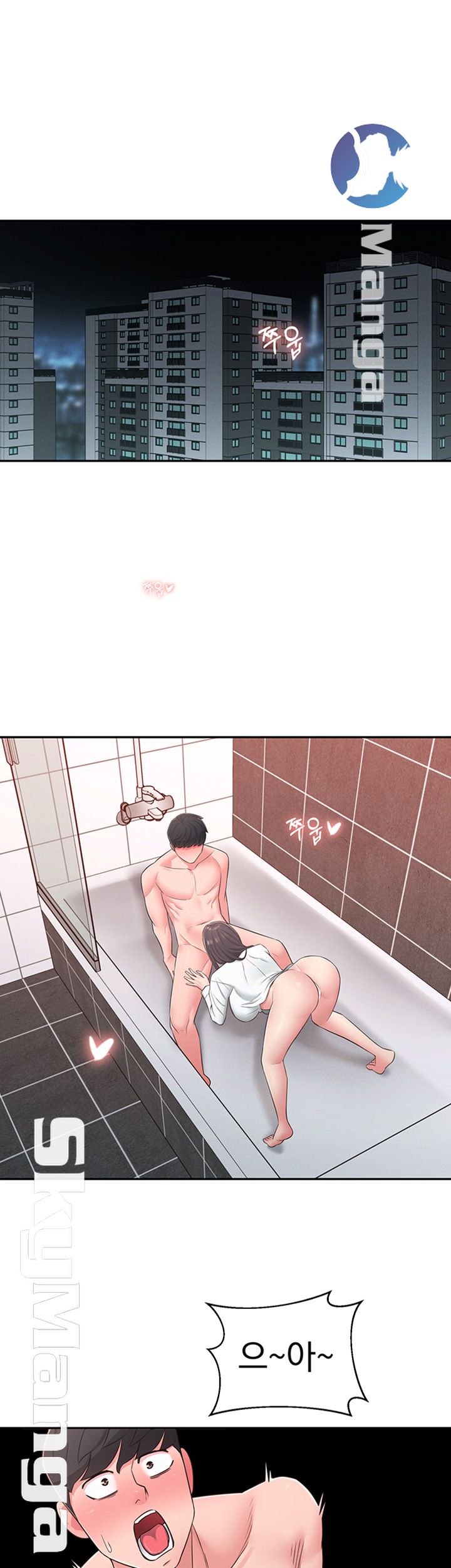 A Knowing Sister Raw Chapter 20 Page 16