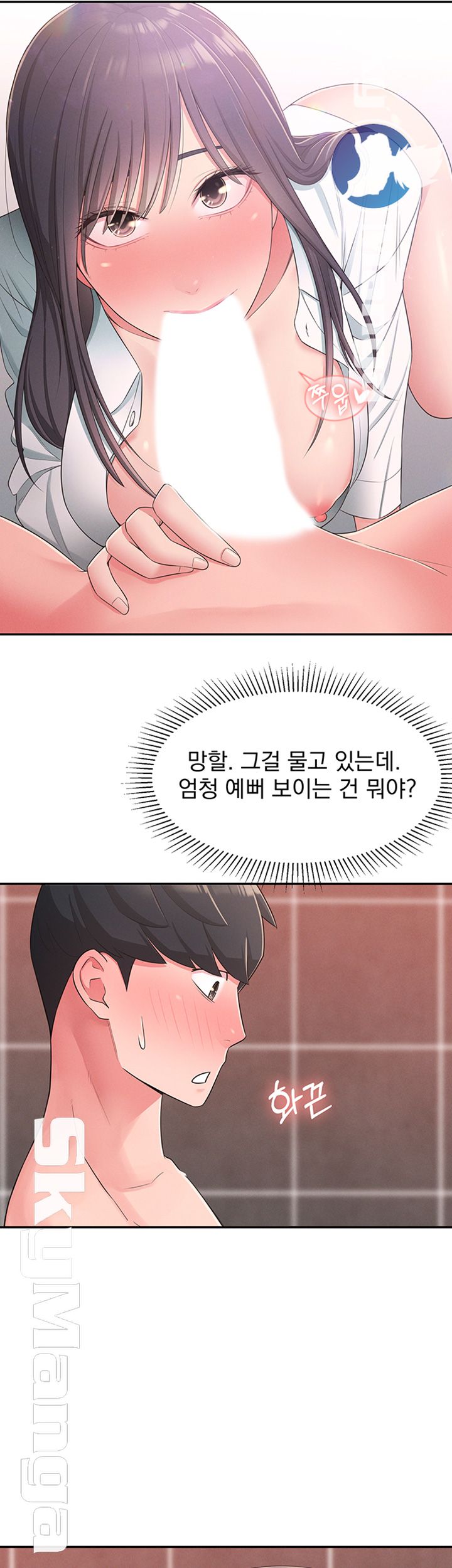 A Knowing Sister Raw Chapter 20 Page 24