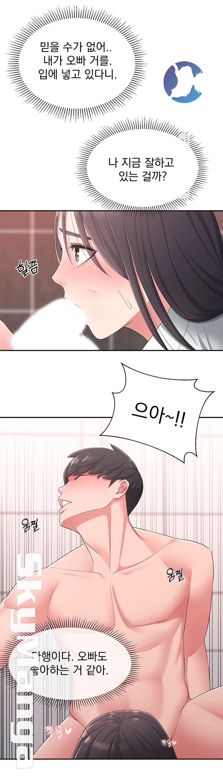 A Knowing Sister Raw Chapter 20 Page 26
