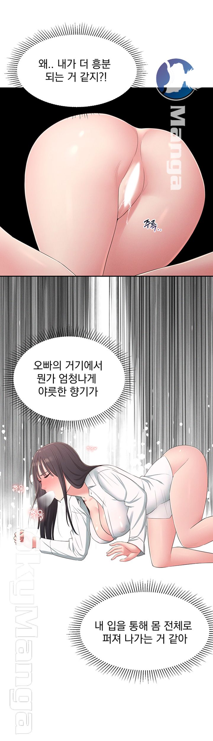 A Knowing Sister Raw Chapter 20 Page 28