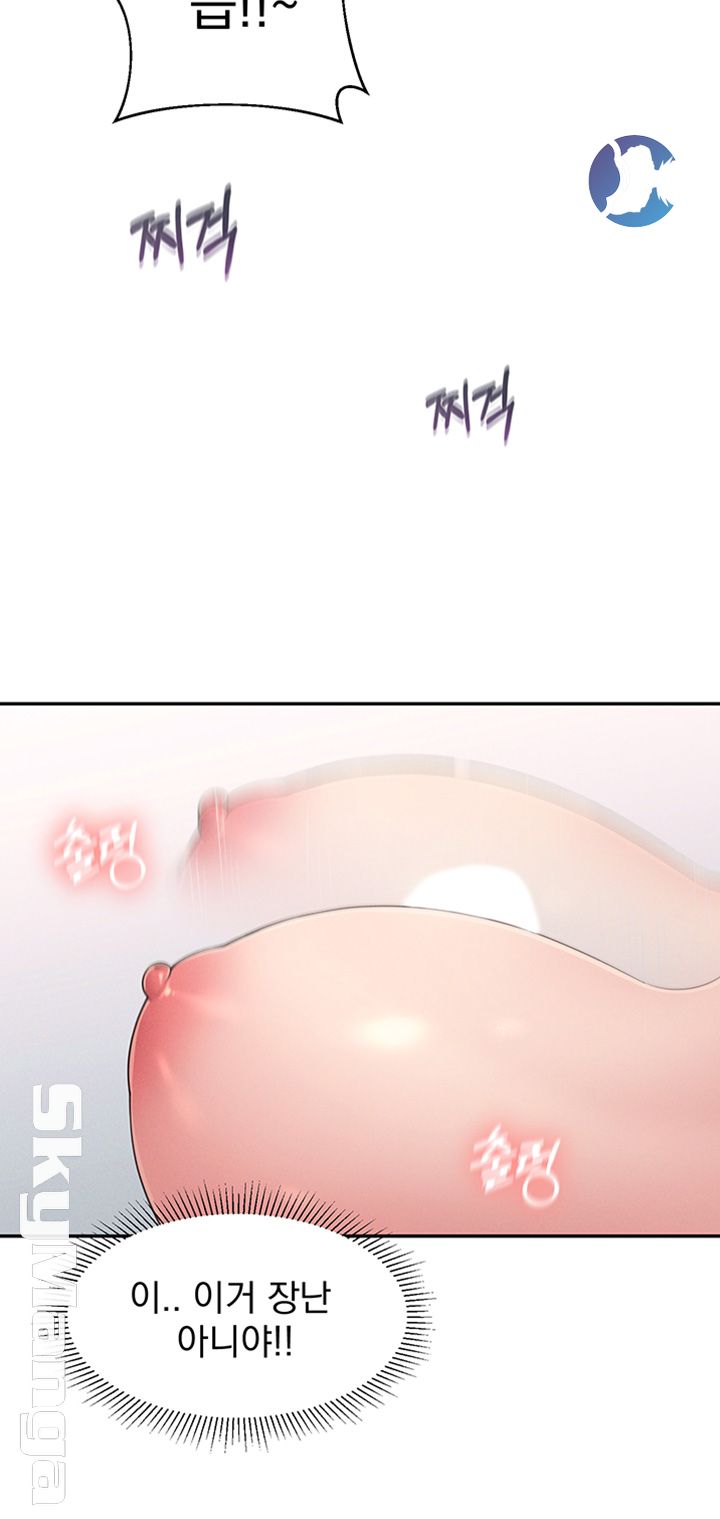 A Knowing Sister Raw Chapter 20 Page 41
