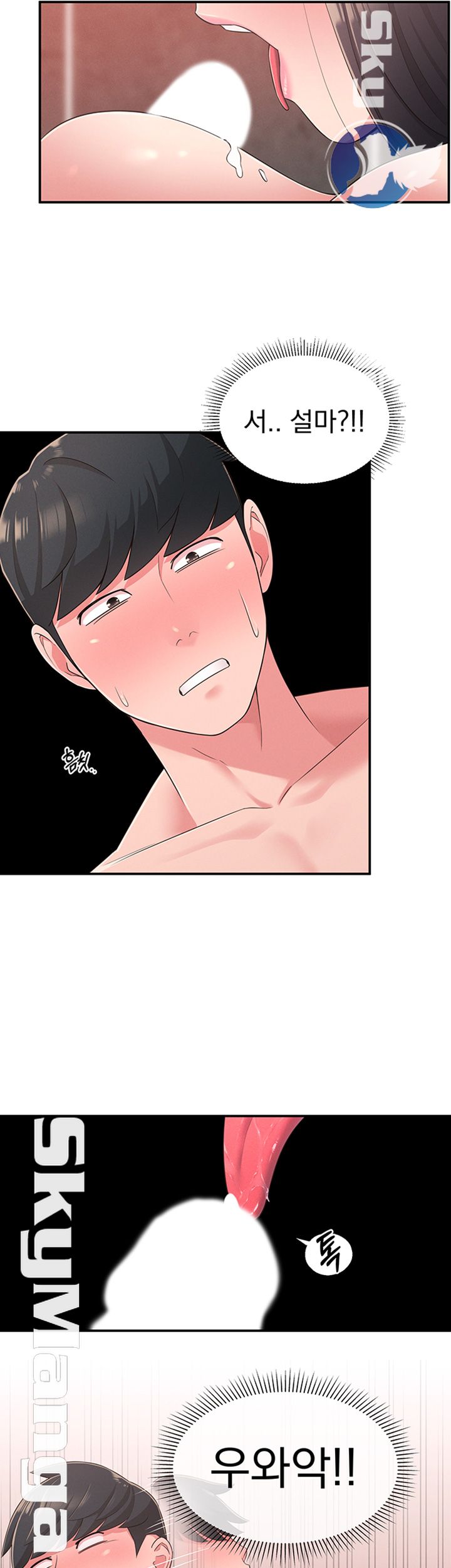 A Knowing Sister Raw Chapter 20 Page 46