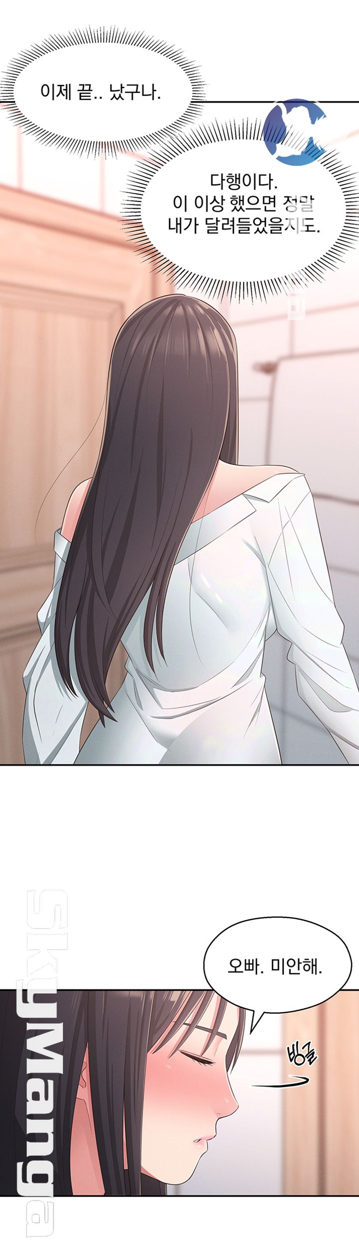 A Knowing Sister Raw Chapter 20 Page 56