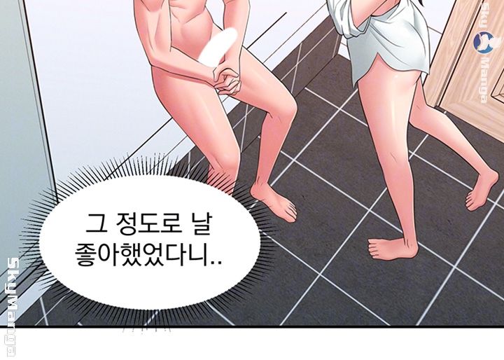 A Knowing Sister Raw Chapter 21 Page 12