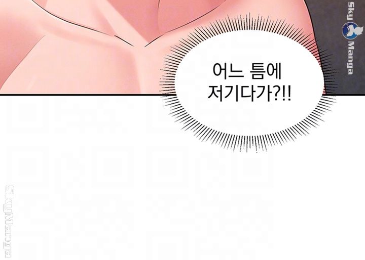 A Knowing Sister Raw Chapter 21 Page 14