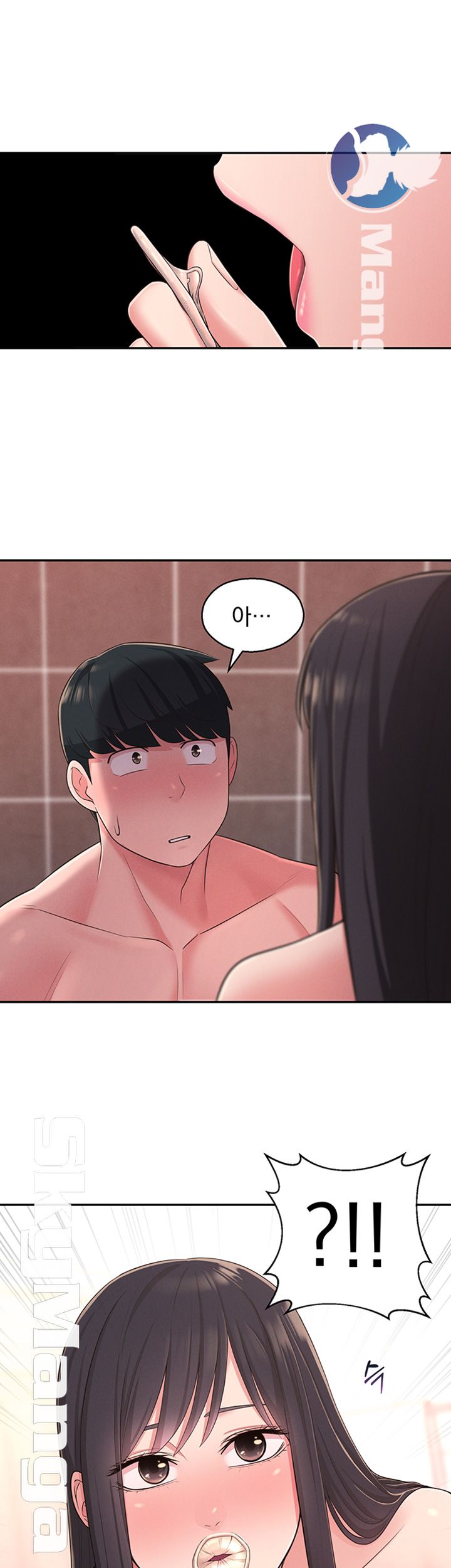 A Knowing Sister Raw Chapter 21 Page 17